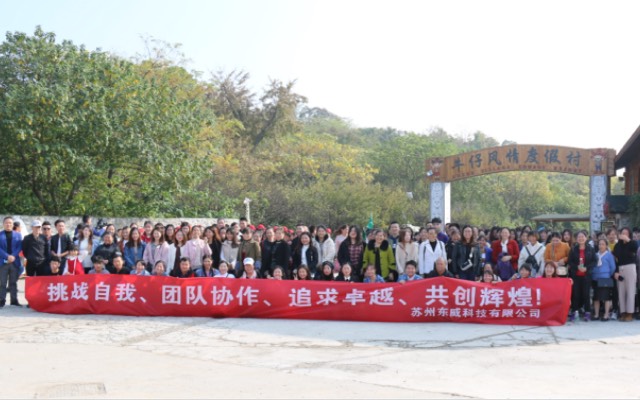 入冬阵阵寒 永皓一团火 苏州永皓科技有限公司冬季户外拓展既烧烤活动